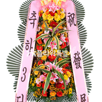 3단축하화환J(리본)