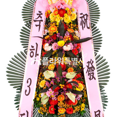 3단축하화환K(리본)