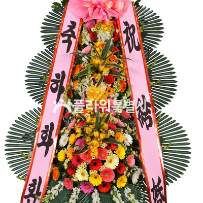 3단축하화환(특)E리본