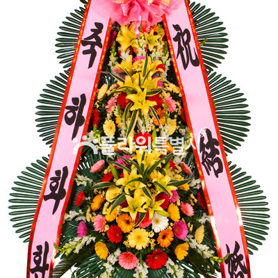 3단축하화환(특)F리본