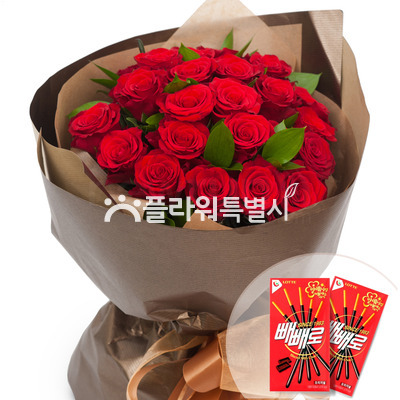 사랑해(빼빼로)