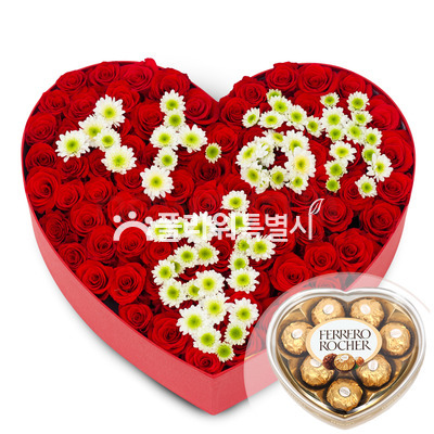 이제 넌 내꺼야♥발렌타인데이