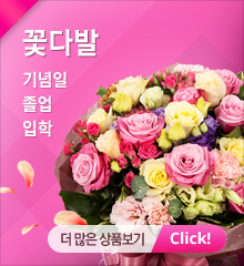 꽃다발