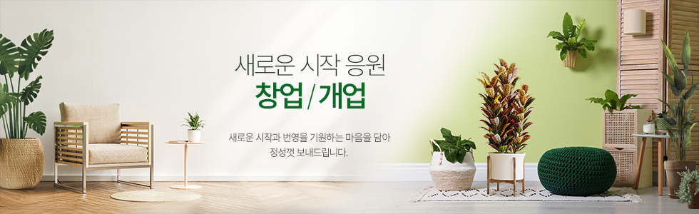 이전/개업